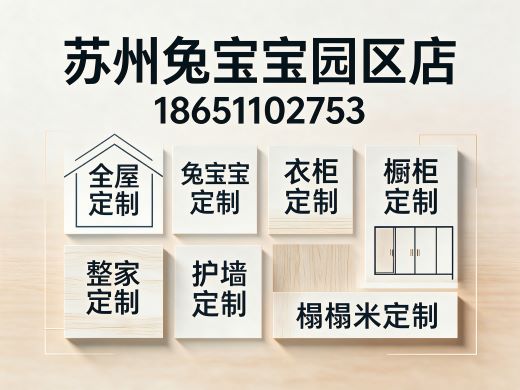优乐家家居无锡线上分站